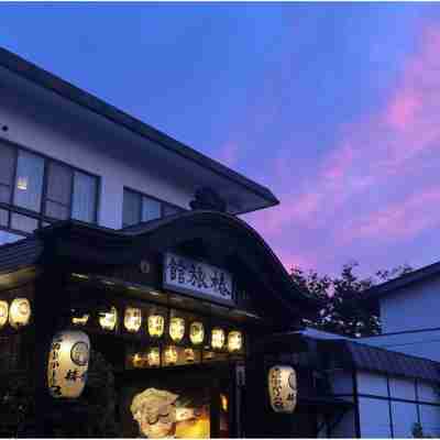 椿館日式旅館 Hotel Exterior