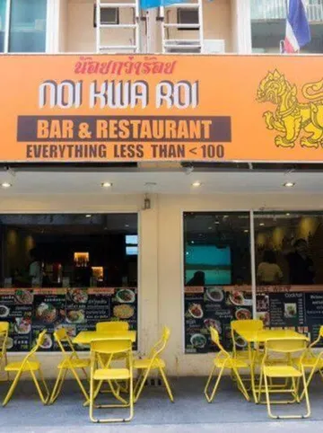 รูปภาพของอาราวาน่า เรสซิเด้นซ์ พร้อมพงษ์