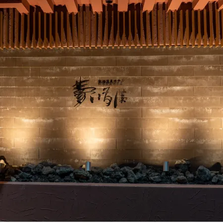 Hotel Yumeiroha