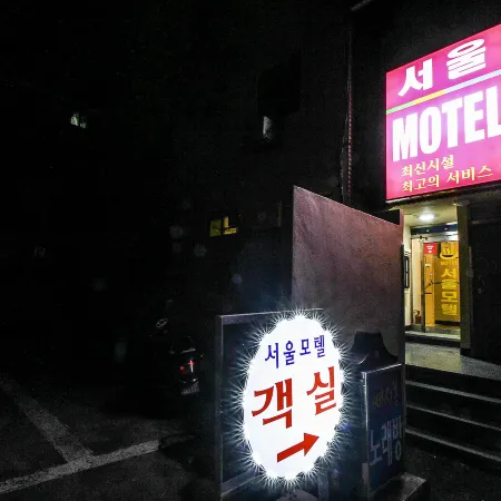 Busan Yongho-Dong Seoul Отели рядом с достопримечательностью «Храм Чонхёсовон»