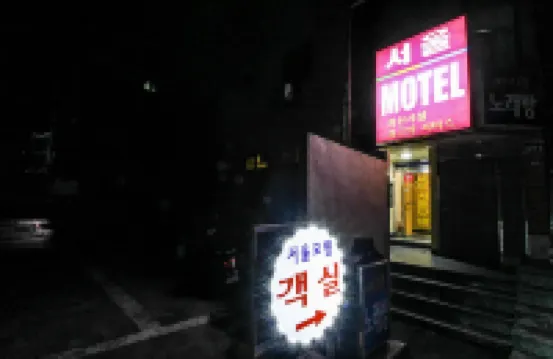 Busan Yongho-Dong Seoul Hoteles cerca de Tongmyong University