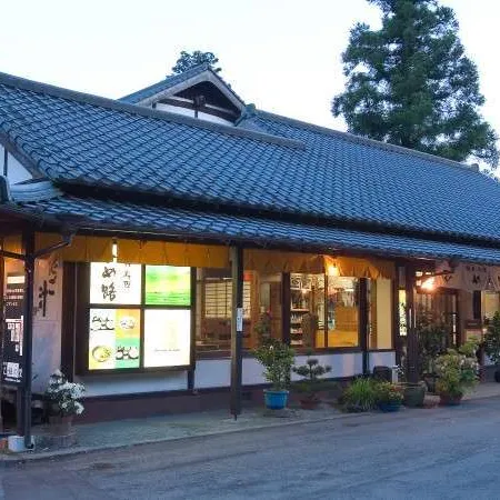 Otohime-No-Sato