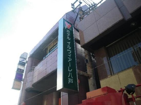 八戸のトヨタレンタリース青森 八戸柏崎店周辺のホテル【2022おすすめ