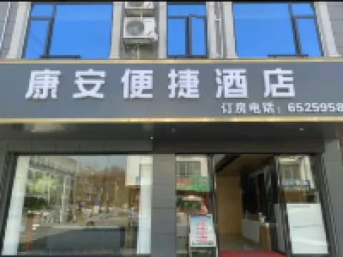 康安インホテル（隆安役所） 隆安のホテル