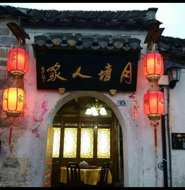 Hongcun Yuetang Renjia Inn over view