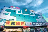 슈퍼 8 호텔(산산기차역전 투하유톈)