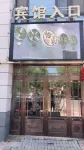 Lanxi Yijia Hotel