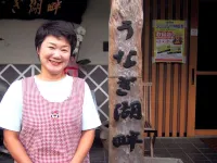 鰻溫泉 鰻魚湖畔民宿