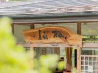 Shohaku