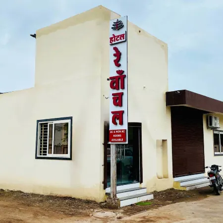 Hotel Rewanchal