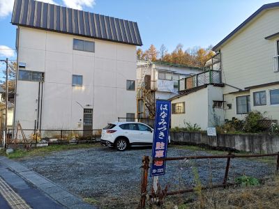 施設外観 草津温泉 はなみづきの写真