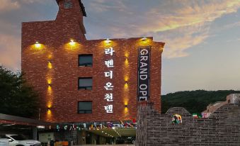 화성 월문 라벤더온천텔 썸네일