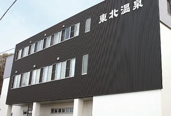 東北温泉