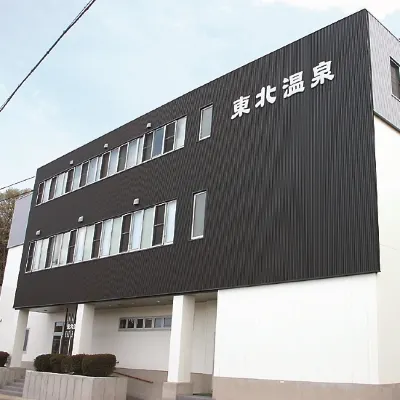 Tohoku Onsen Hôtels à : Tōhoku