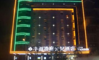 Jianshi Fengyuan Haoting Century Hotel