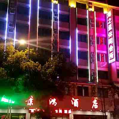 Guilin Jinghong Hotel Hotel Exterior