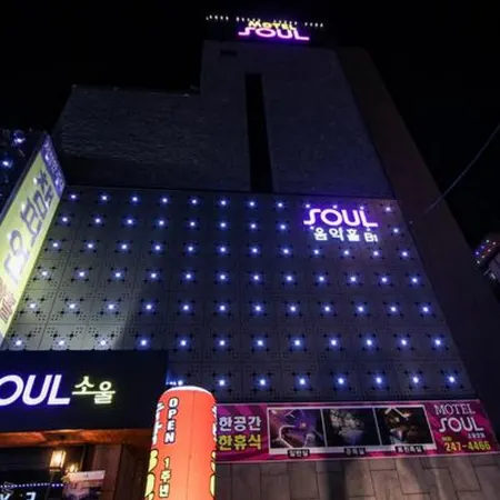 Jeonju Ua-Dong Soul Отели рядом с достопримечательностью «Jeondong Catholic Church»