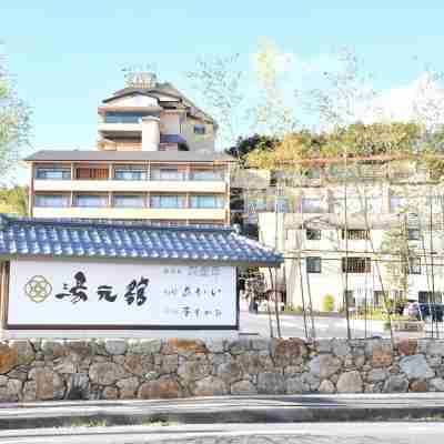 유모토칸 Hotel Exterior
