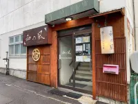Guesthouse Otaru Wanokaze