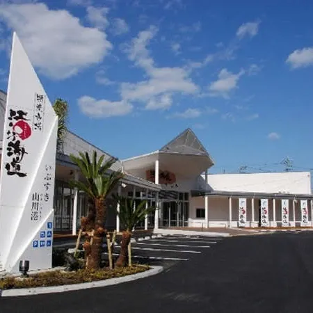 Healing Inn Inakaya