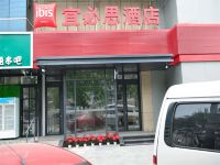 宜必思酒店(北京管庄常营中路店) - 其他