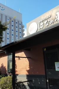 22 Popular Hotels Near Ibaraki Machi Exercise Park In Ibaraki Trip Com Recommends