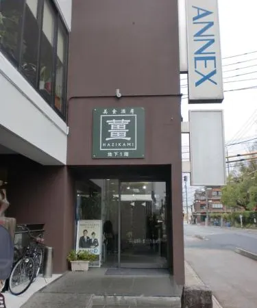 Tsuyama Central Hotel Annex