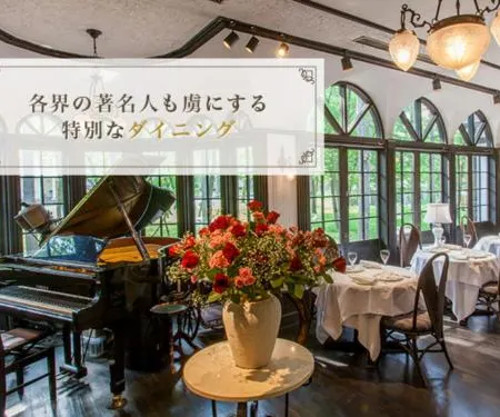 Restaurant & Hotel Traumerei