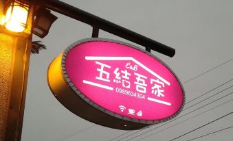 Wujie My Home