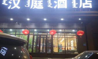 Hanting Hotel (Hulunbuir Hailar 626 Road)