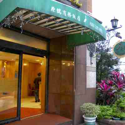 桃園原鶴商務飯店 Hotel Exterior