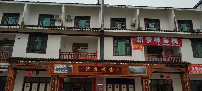 Xinmengyuan Holiday Hotel Hotels in Xinning
