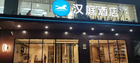 HanTing Hotel (Xinxiang Huixian) Отели в г. Хуэйсянь