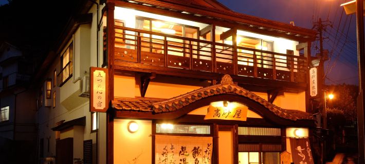 小野川温泉 高砂屋 米澤市酒店
