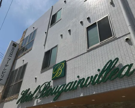 日野賓館 日野市酒店