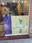 Al Sakhawat Hotel