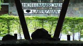 hotel-marroad-karuizawa