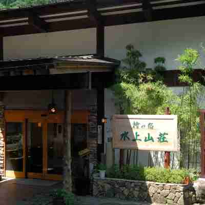 谷川温泉 檜の宿 水上山荘 Hotel Exterior