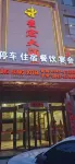 Jingyuan Xinghong Hotel Hotels in Jingyuan County