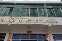 Hengyang County Nanyue Farm Stay Wangwang Hotel