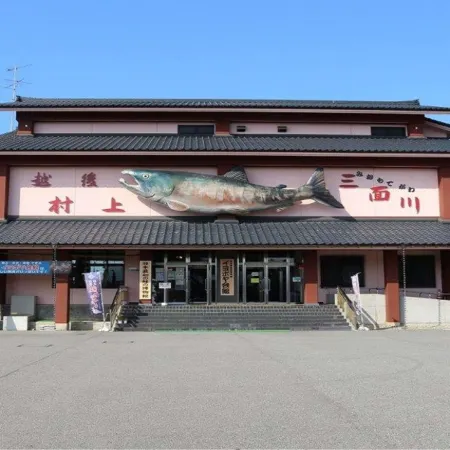 Taikanso Senami No Yu