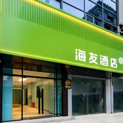 海友飯店（南通濠河景區友誼橋地鐵站店） 友谊桥附近的飯店
