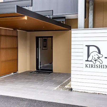 A Stylish Inn for You and Your Beloved Dog. D+Kirishima
