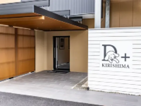 A Stylish Inn for You and Your Beloved Dog. D+Kirishima