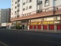 فندق أجنحة البيداء السلام Hotels near الجامعة الإسلامية بالمدينة المنورة