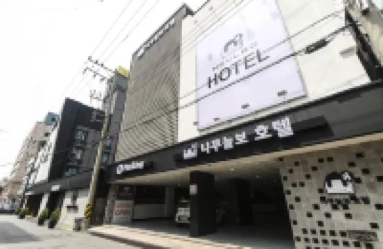 Suncheon Sloth Hotel โรงแรมใกล้สถานีซุนชอน