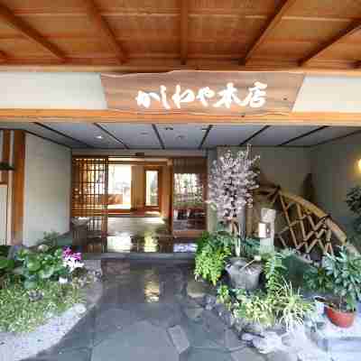 信州別所温泉 かしわや本店 Hotel Exterior