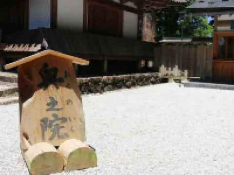 Miharuen Hotel a Uda