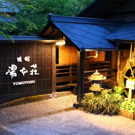 Ryokan Yumotosou