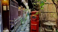 懷古庵旅館 - 酒店式公寓